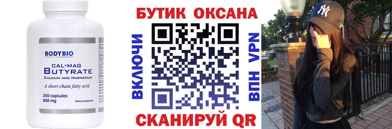 БУТИРАТ 1.4BDO  продажа наркотиков  Петушки 