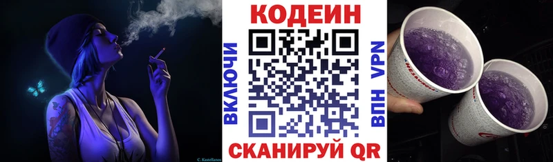 omg вход Петушки Codein напиток Lean (лин)